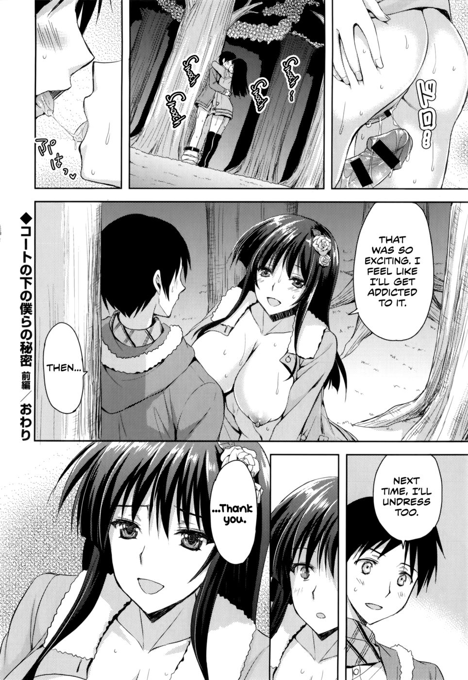 Hentai Manga Comic-The Secret of Us Under the Coat-Chapter 1-20